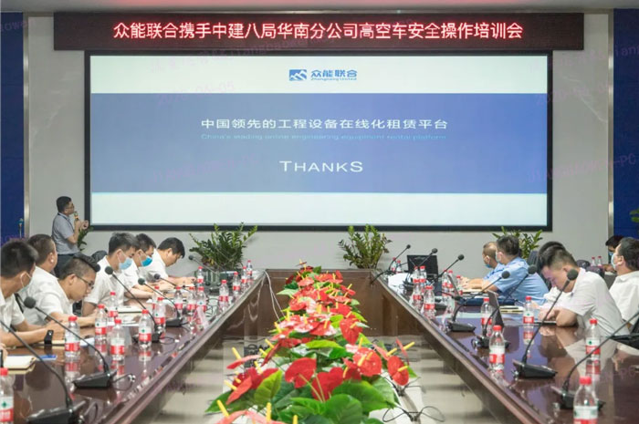 众能联合按下“安全生产月”启动键! 众能联合按下“安全生产月”启动键!